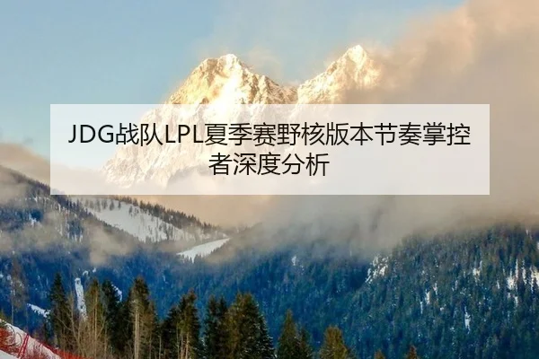 zhan-dui-xia-ji-sai-ye-he-ban-ben-jie-zou-zhang-kong-zhe-shen-du-fen-xi-3-482.jpg