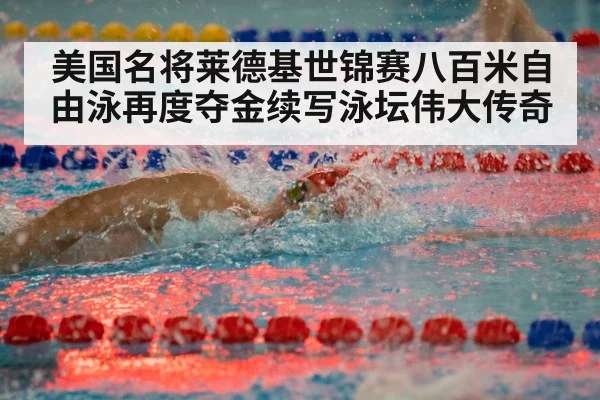 freestyle swimming race