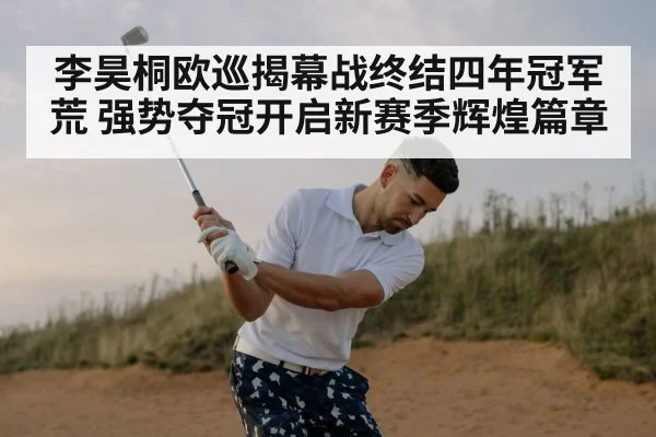 professional golfer swinging